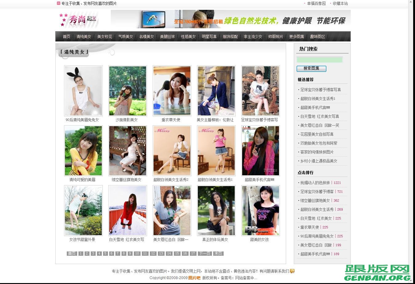 列表页演示图片