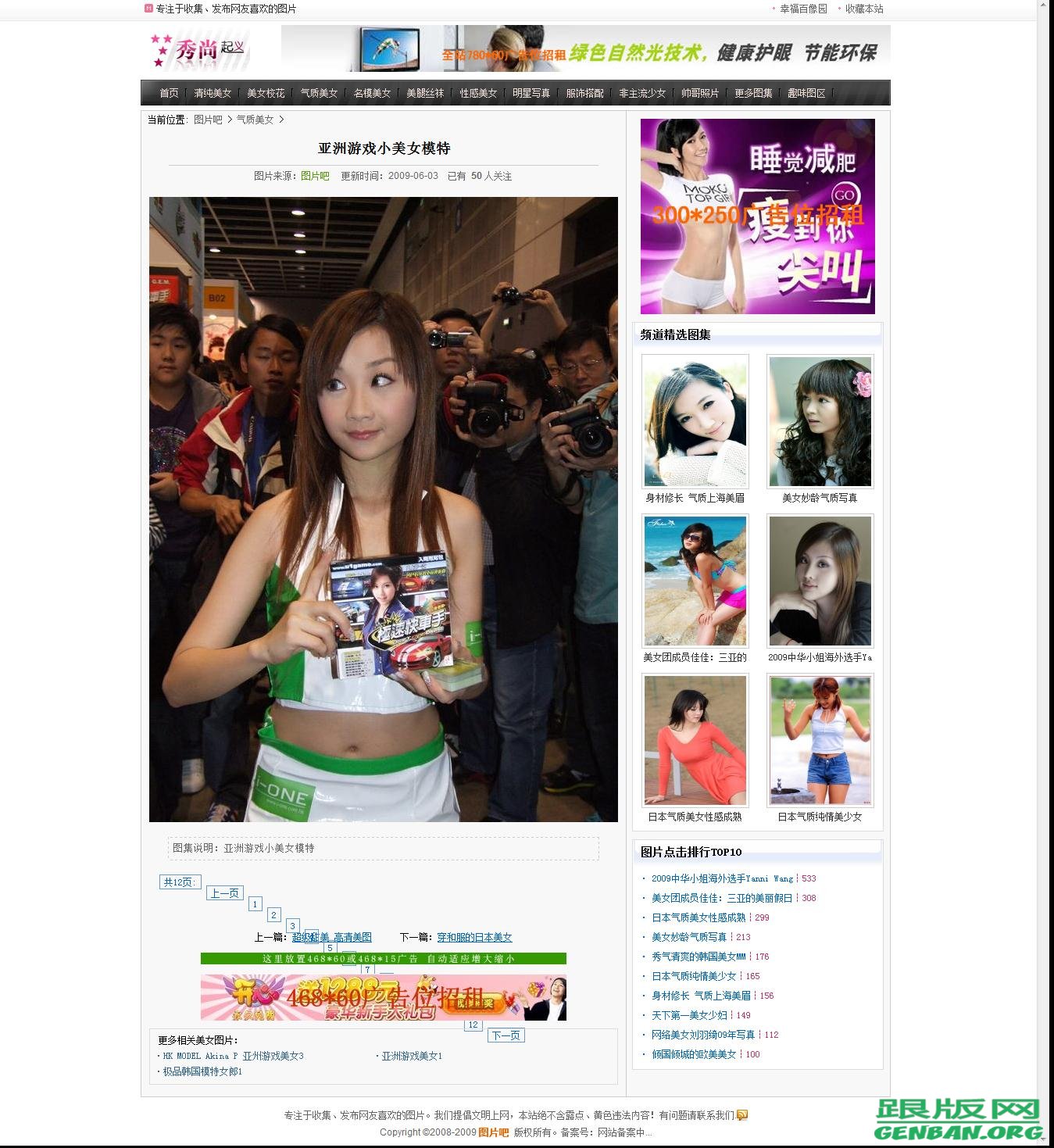 内容页演示图片