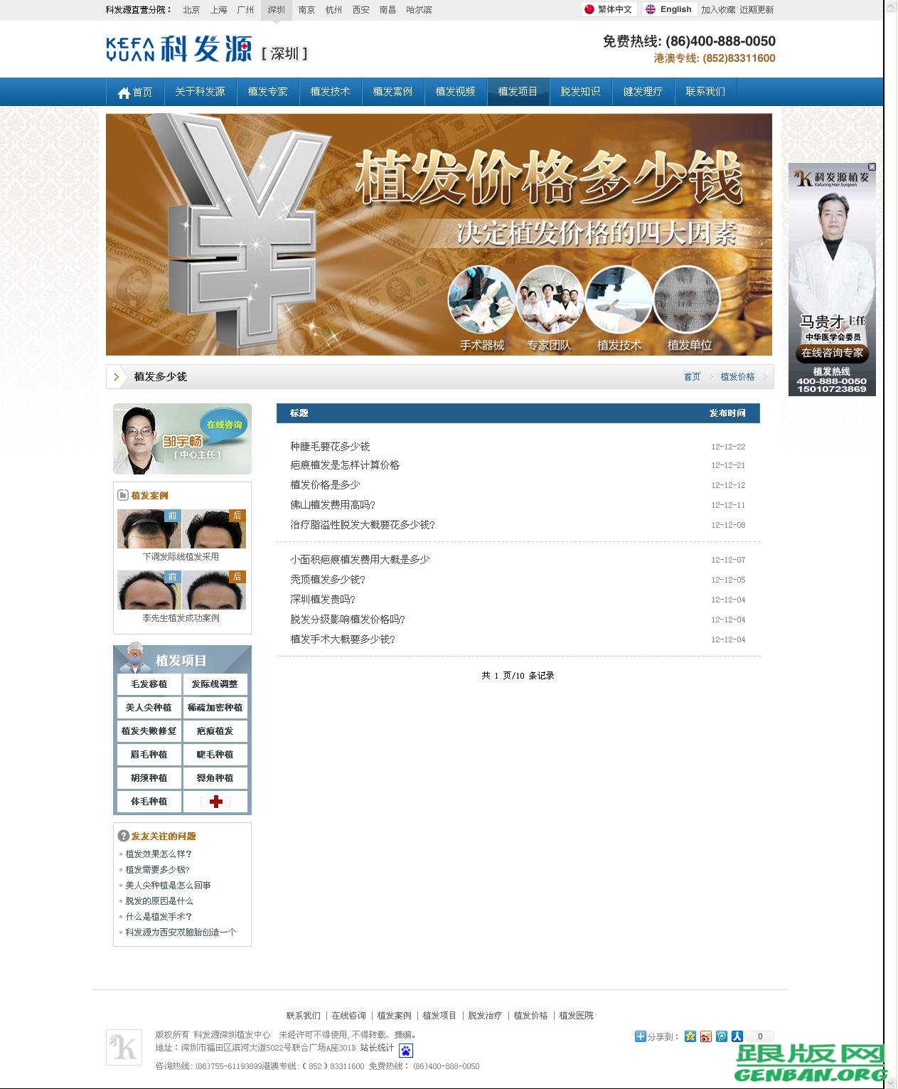 内容页演示图片