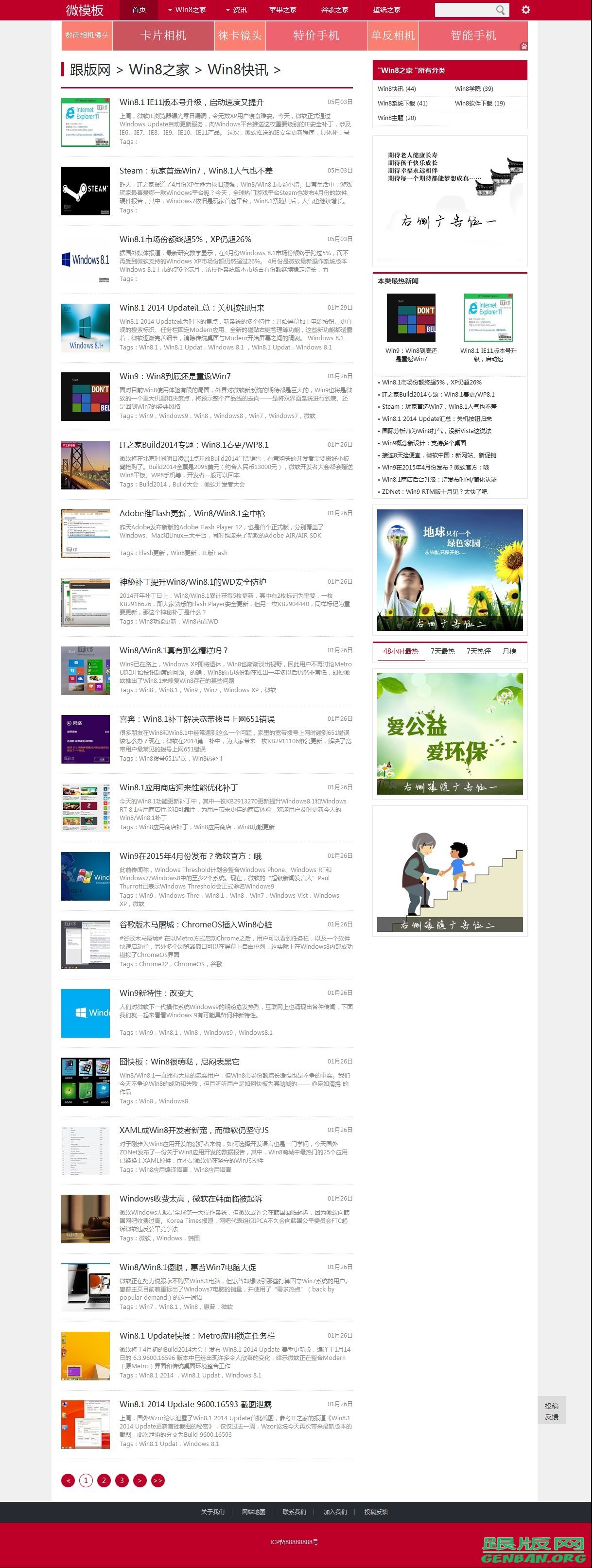 列表页演示图片