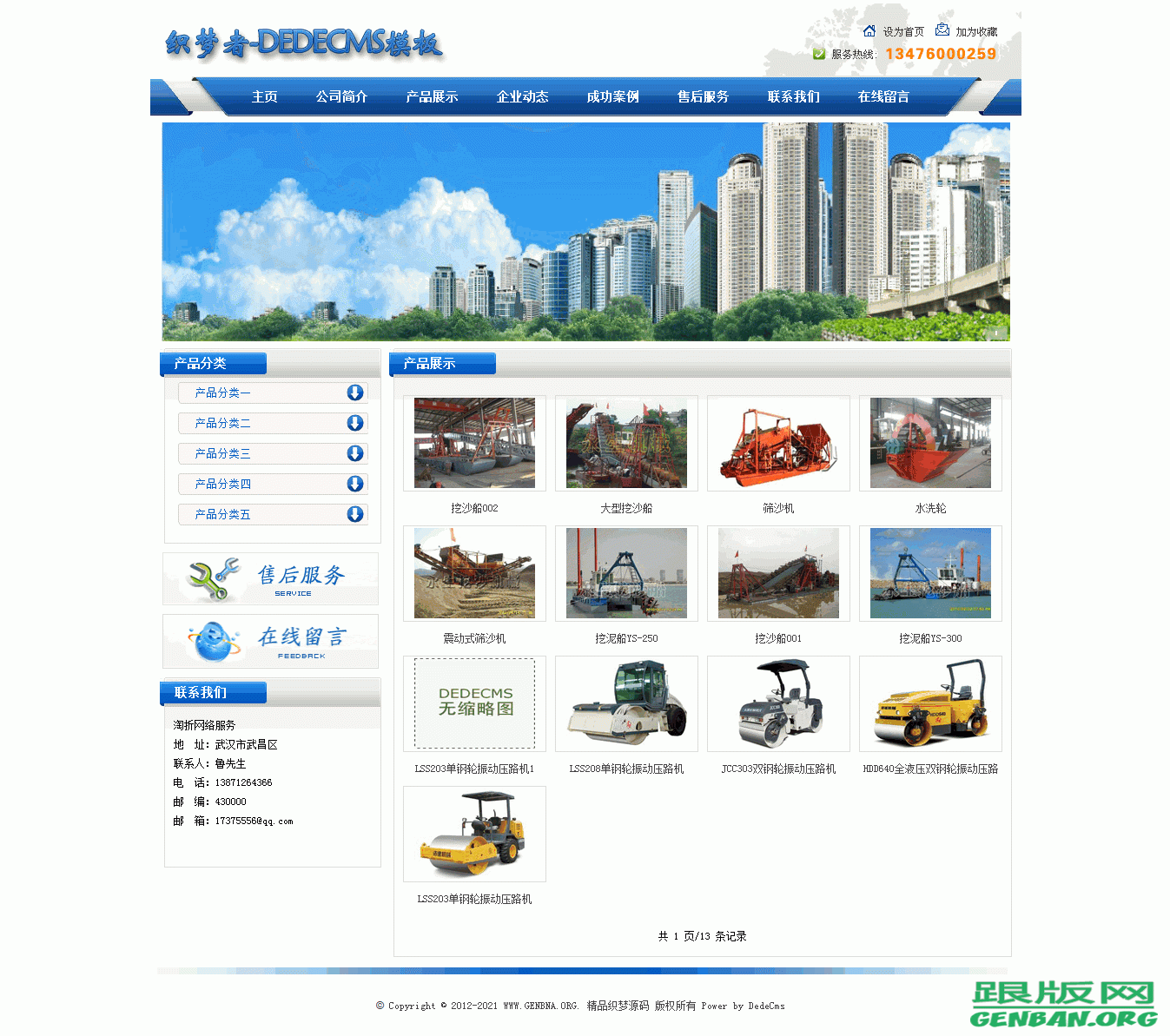 列表页演示图片