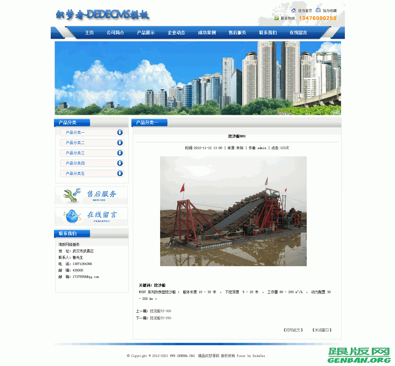 内容页演示图片