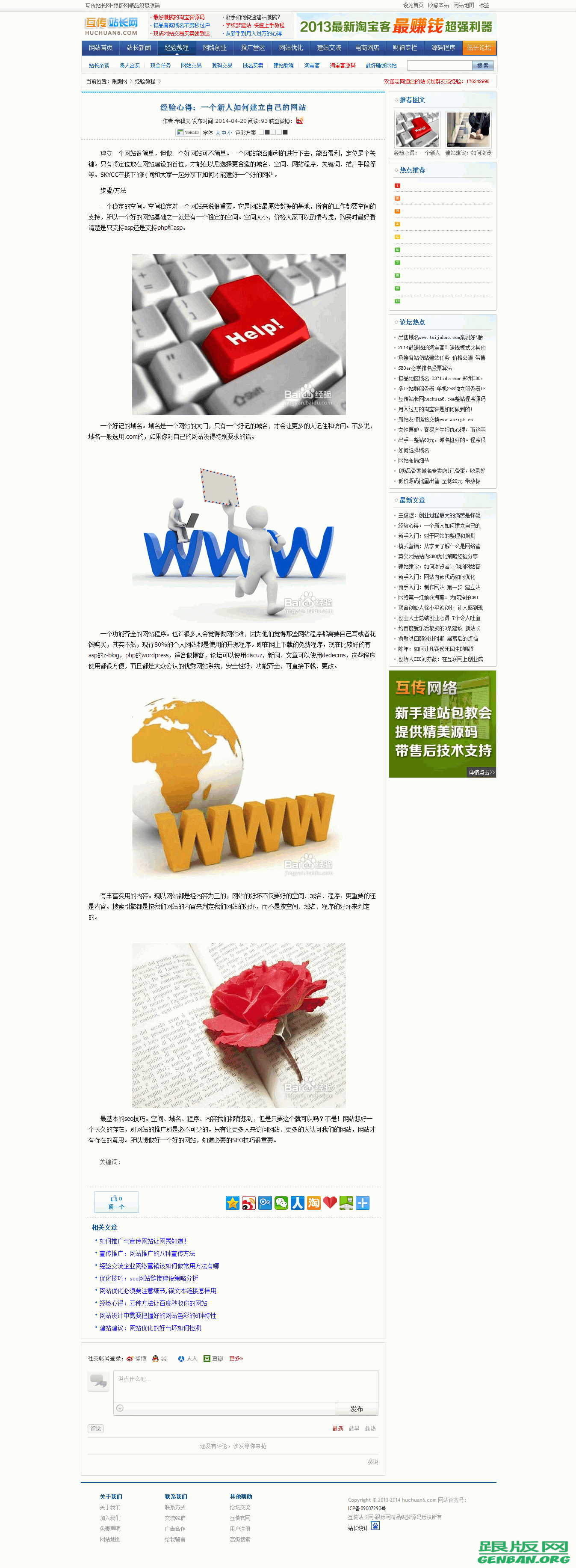 内容页演示图片