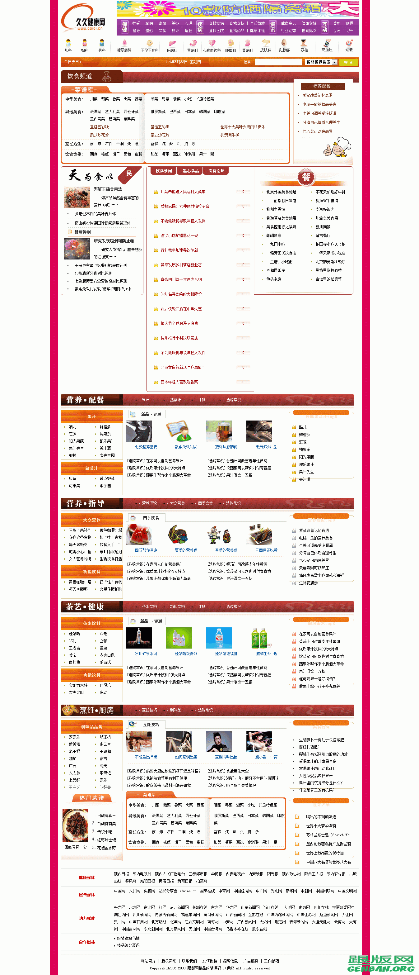 列表页演示图片