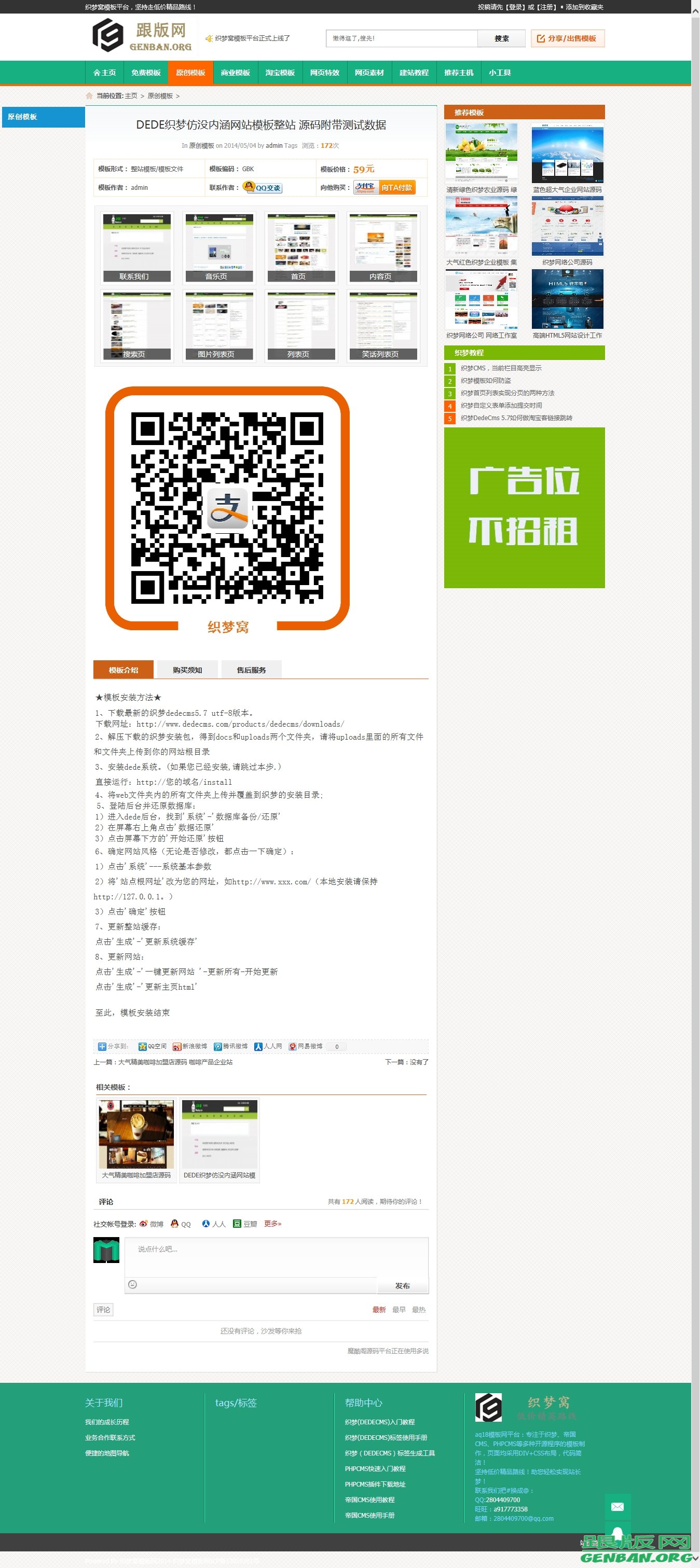 内容页演示图片