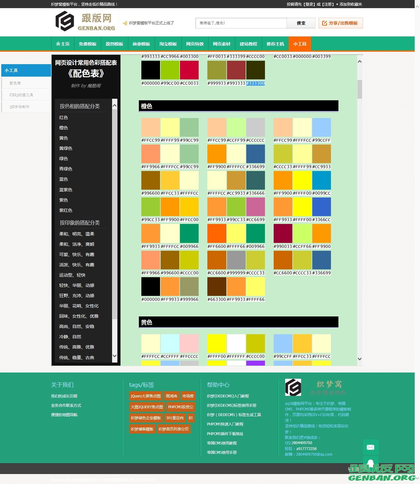 其他页演示图片