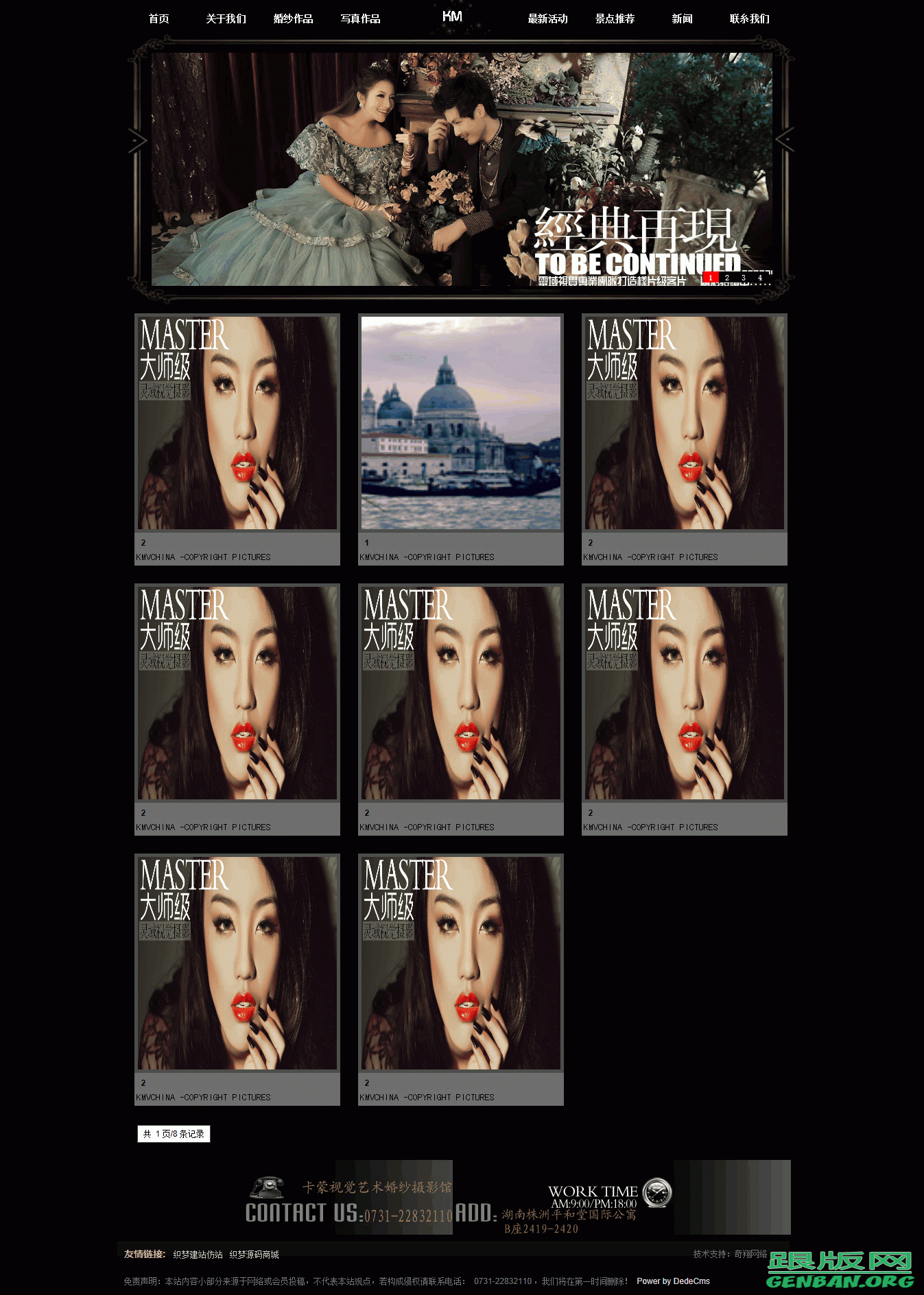 列表页演示图片