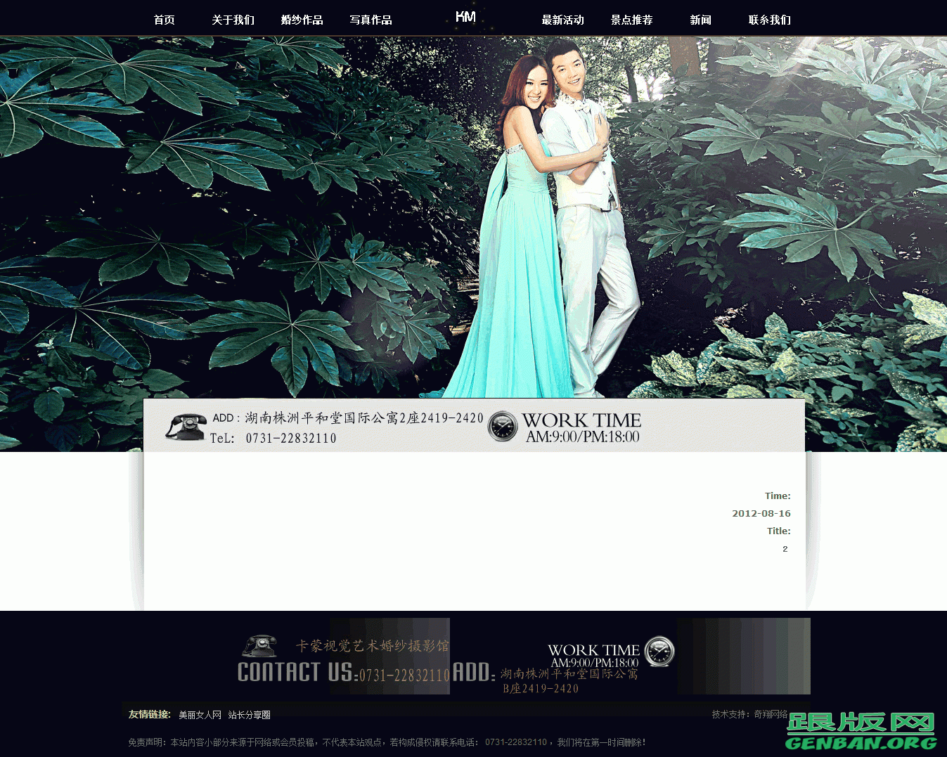 内容页演示图片