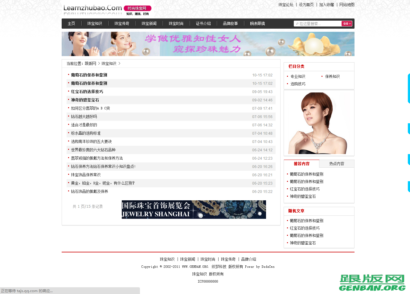 列表页演示图片