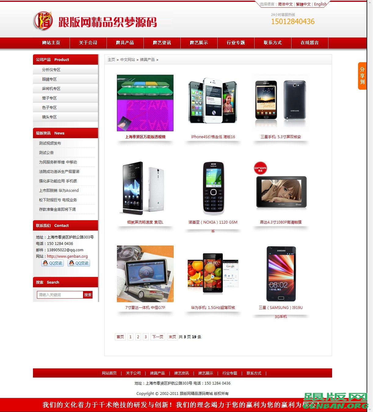 列表页演示图片