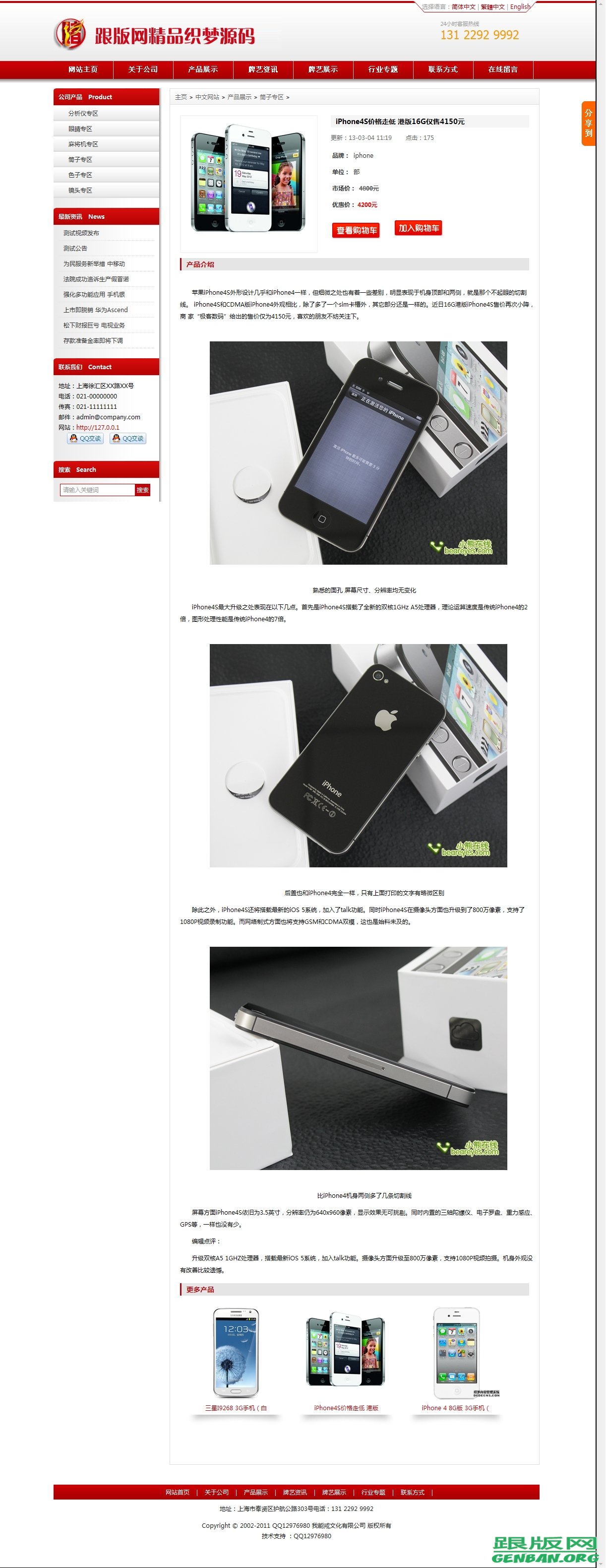 内容页演示图片