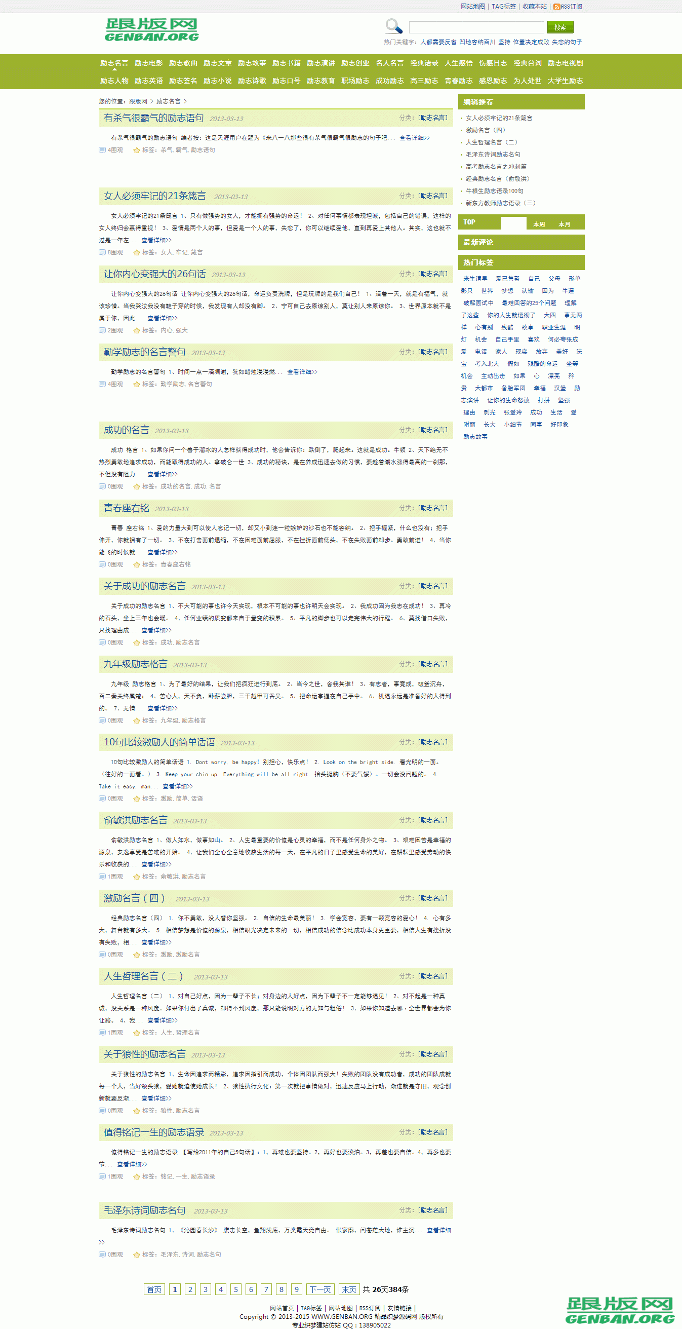 列表页演示图片