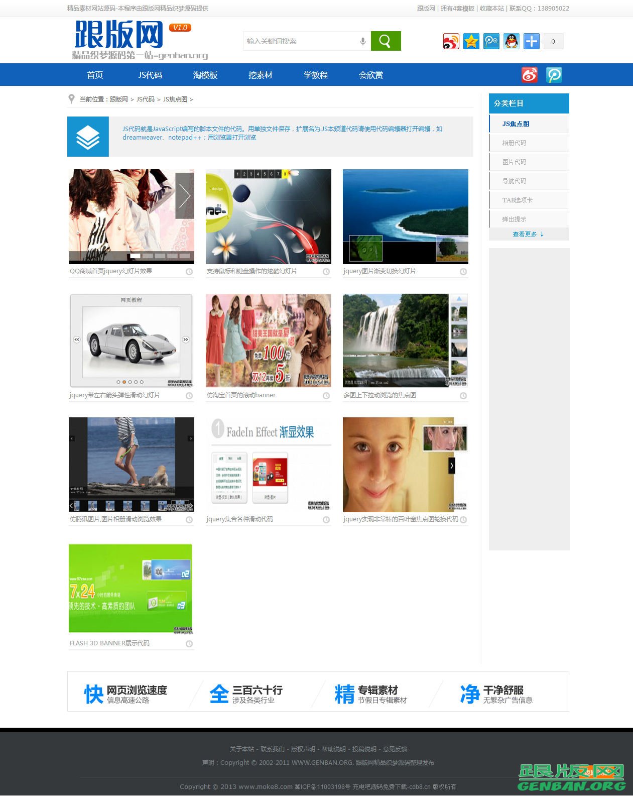 列表页演示图片