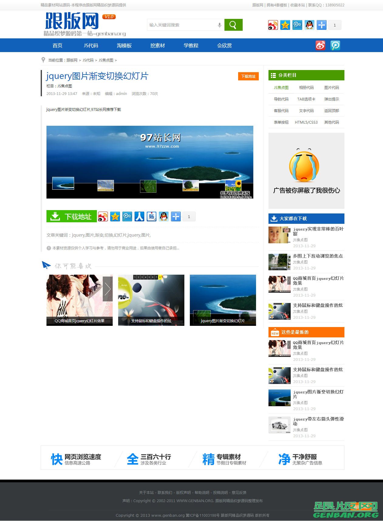 内容页演示图片