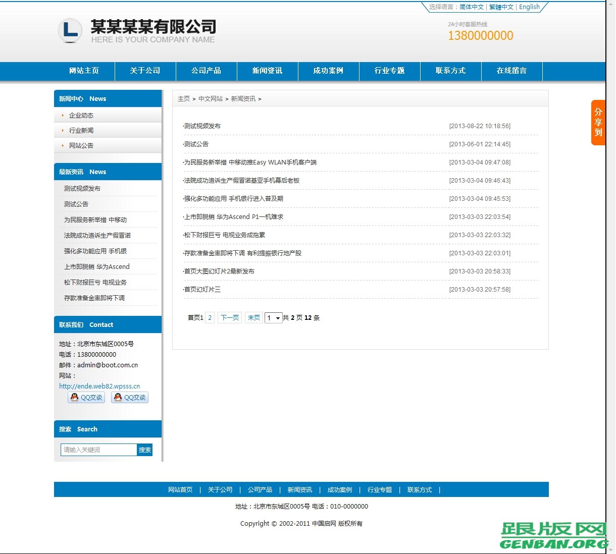 列表页演示图片