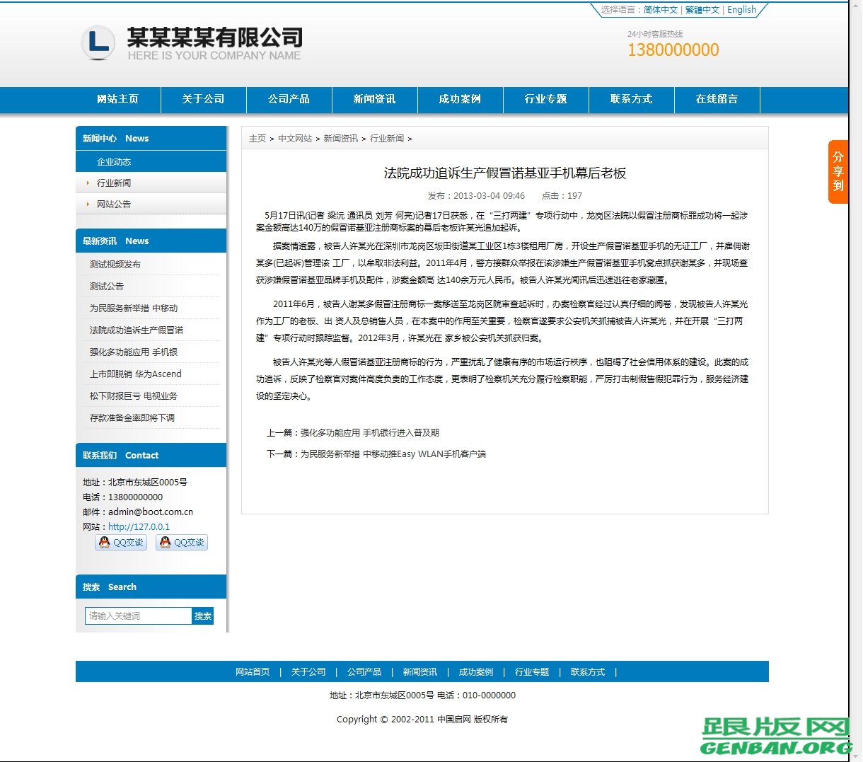 内容页演示图片