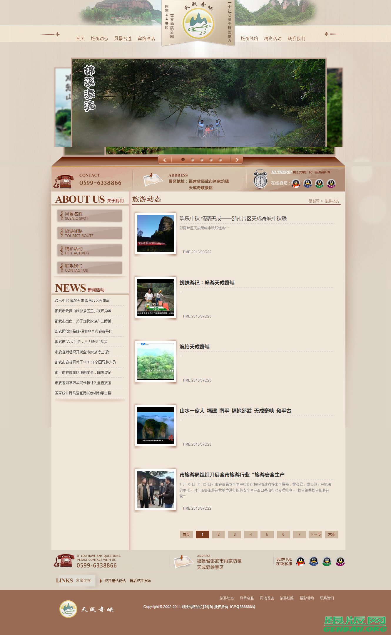 列表页演示图片