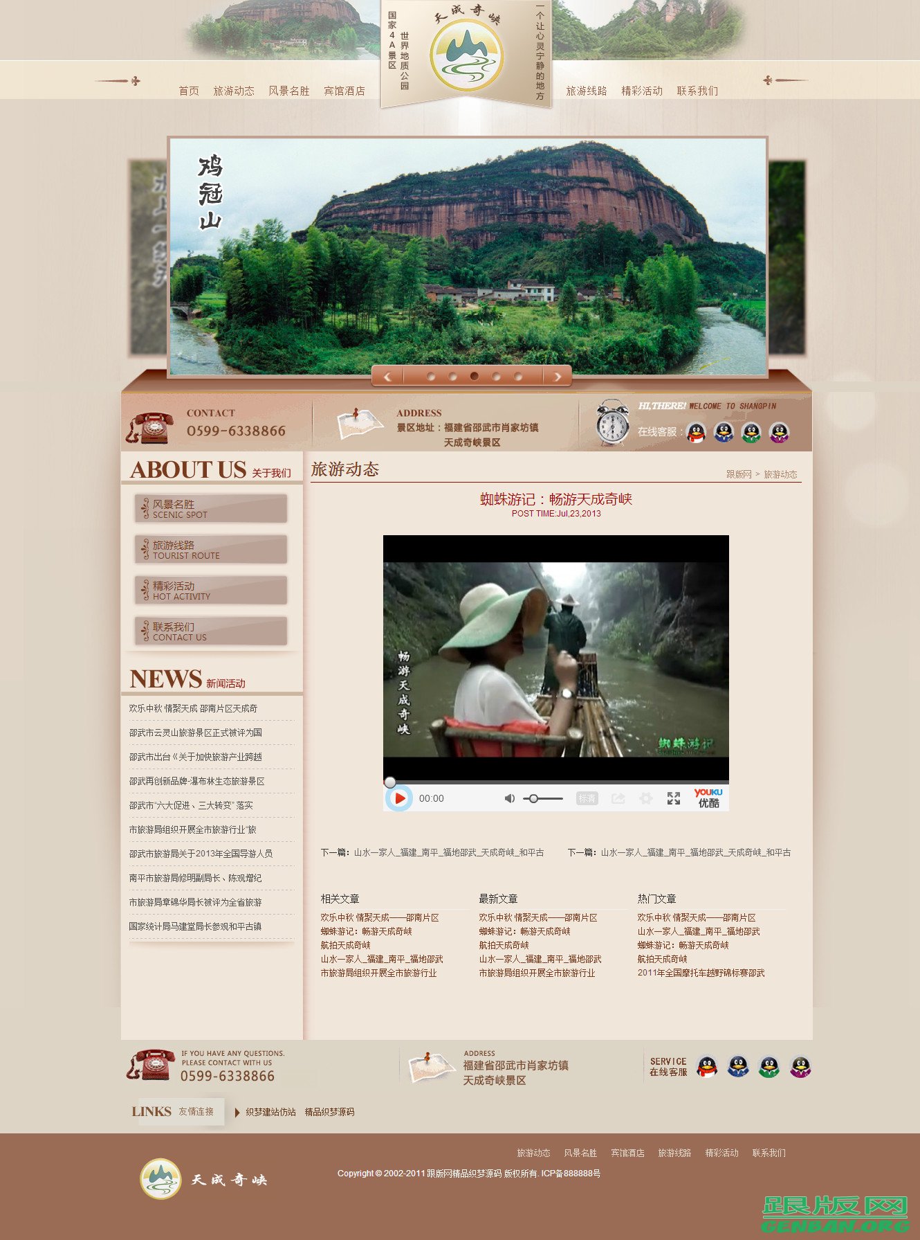 内容页演示图片