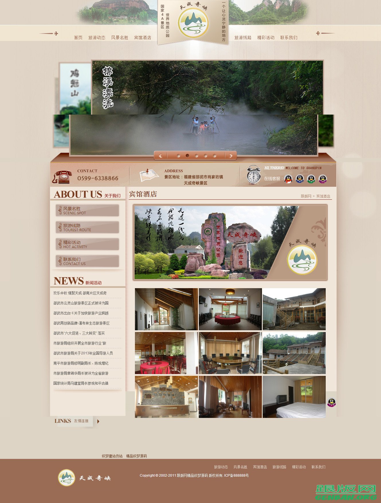 其他页演示图片