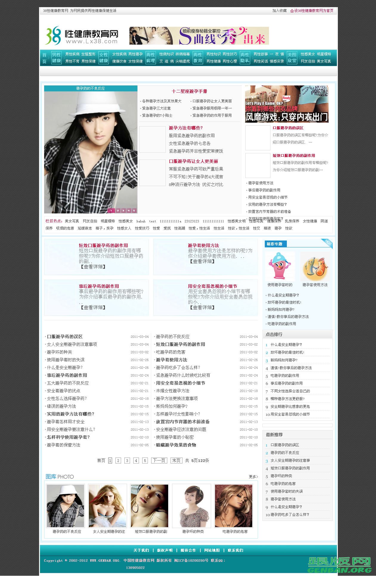 列表页演示图片