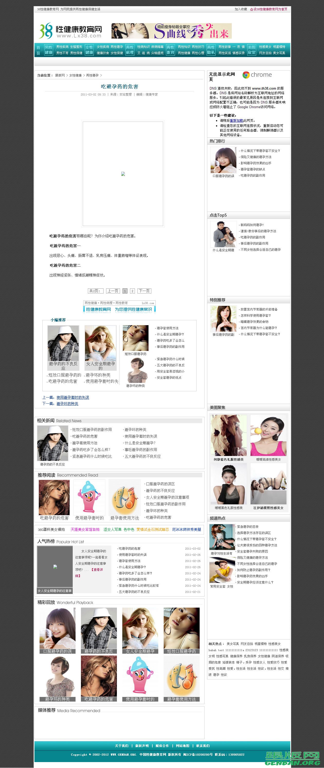 内容页演示图片