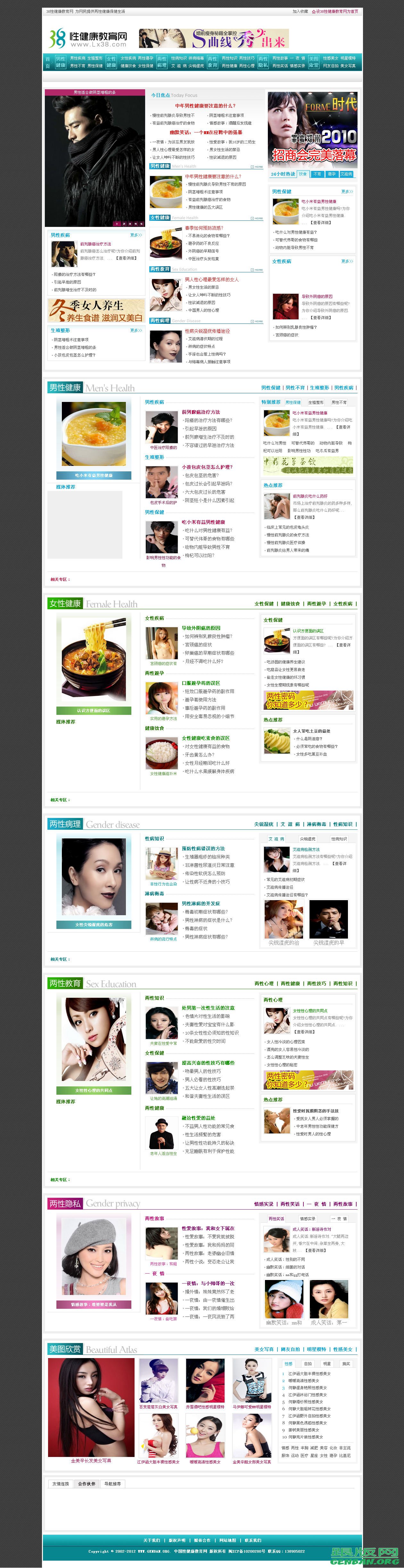 其他页演示图片