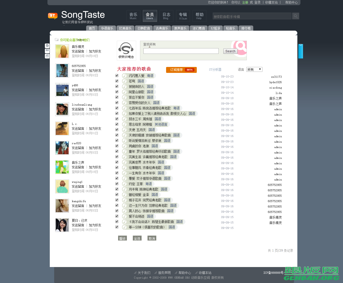 列表页演示图片