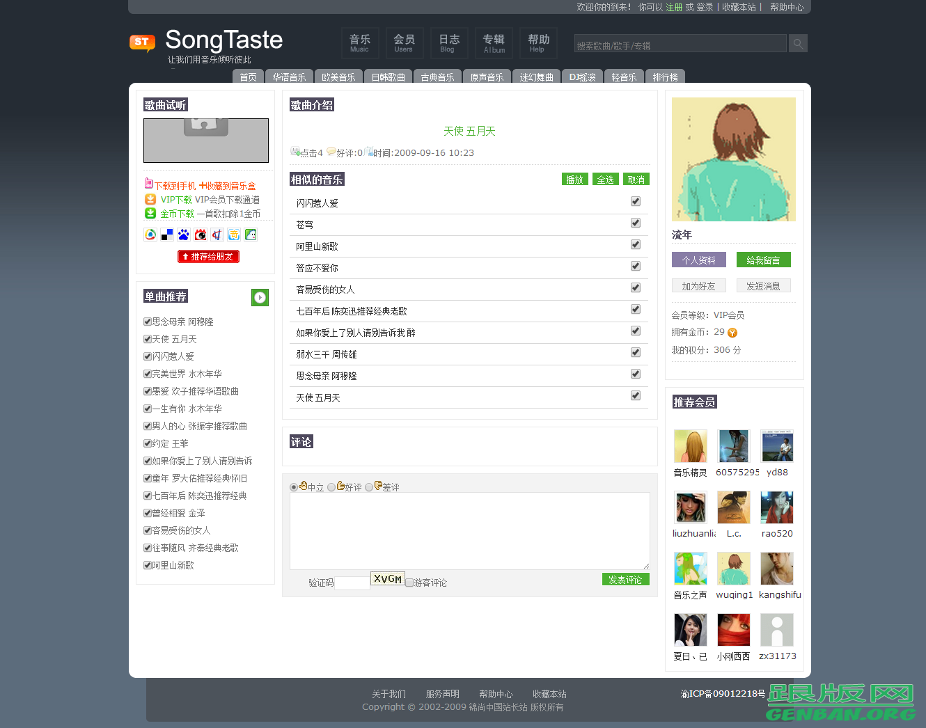 内容页演示图片