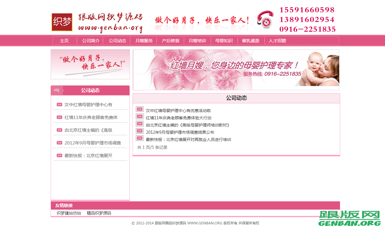 列表页演示图片