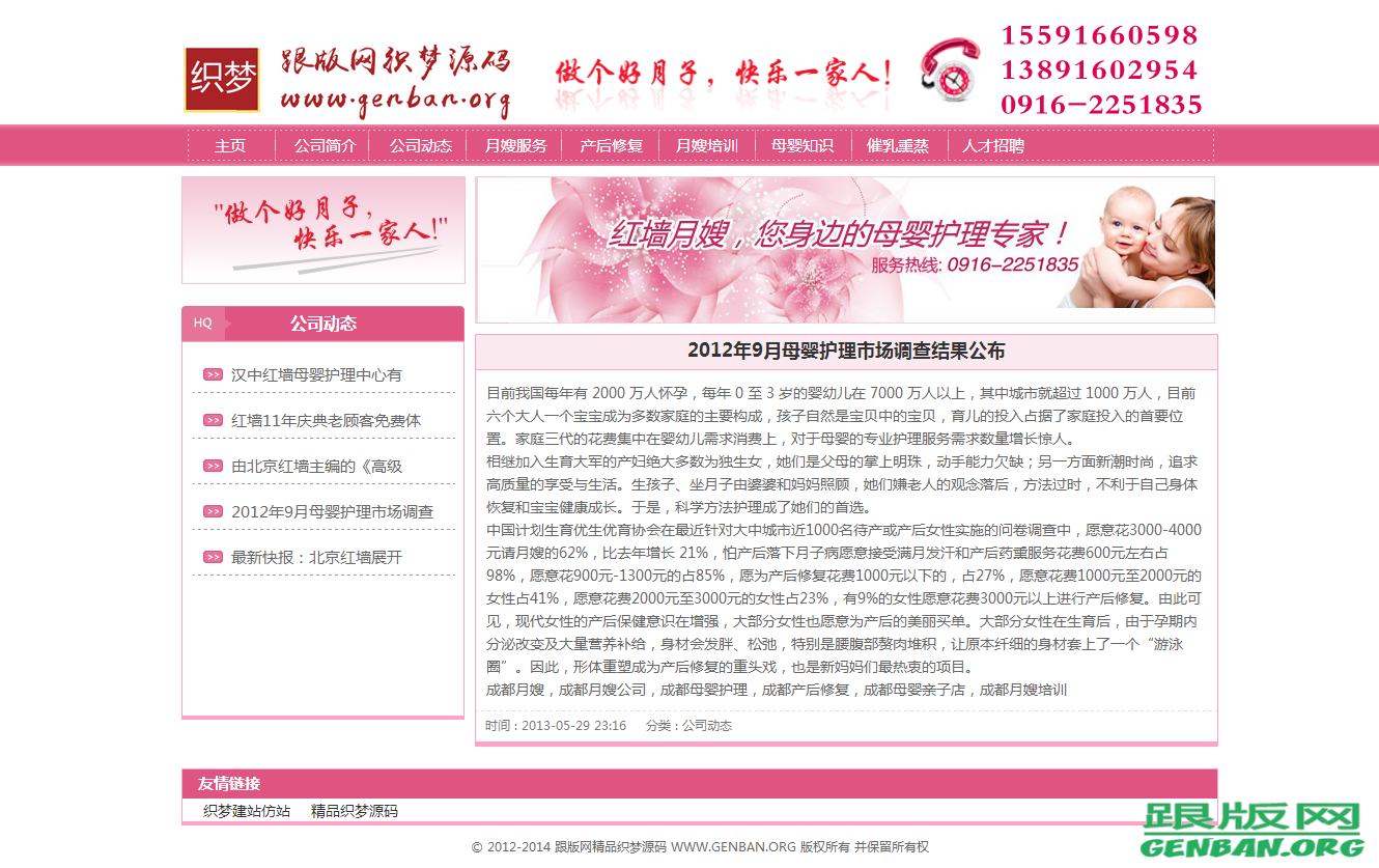 内容页演示图片