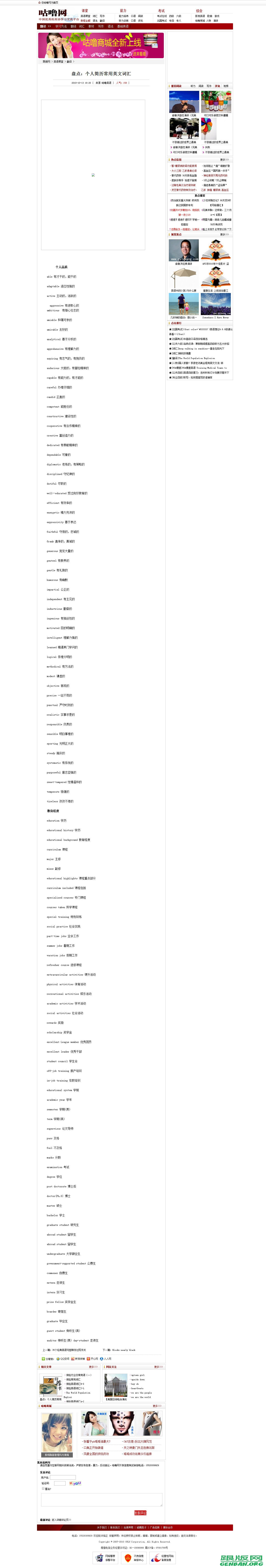 内容页演示图片