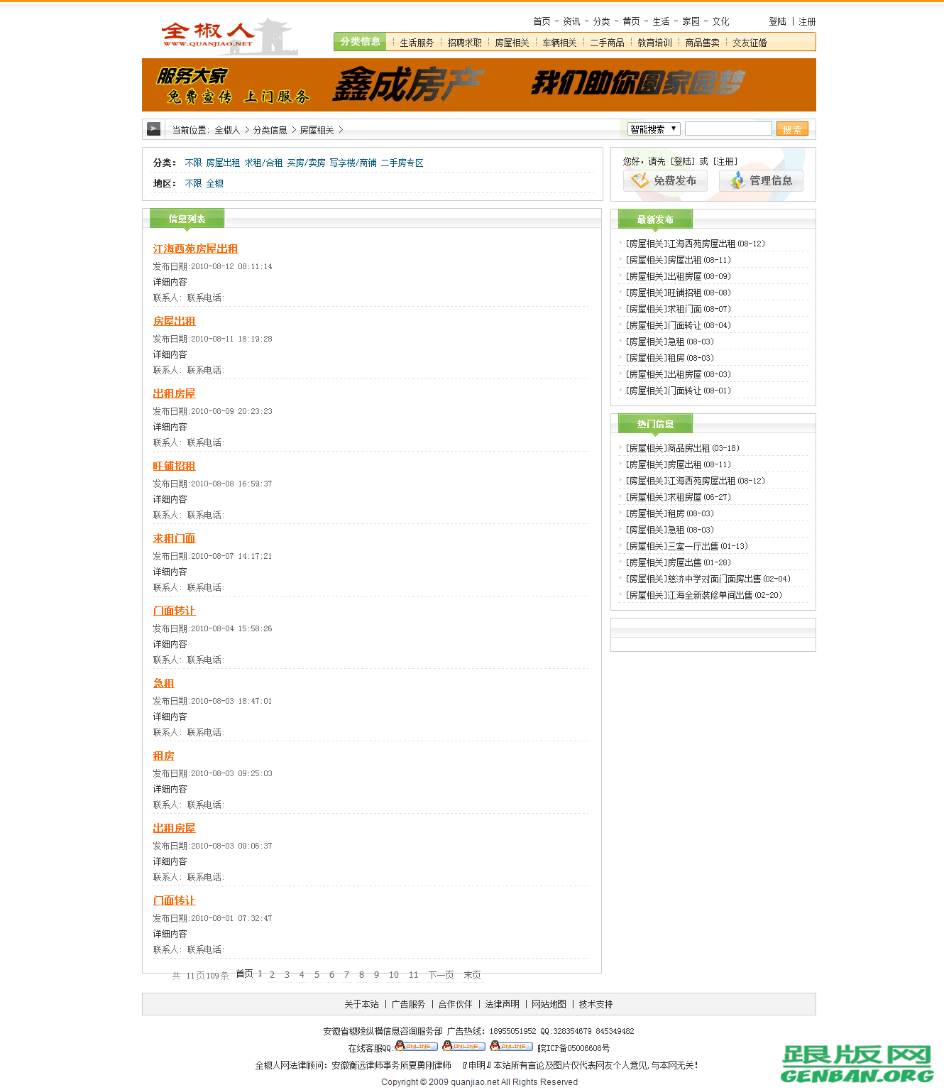 列表页演示图片