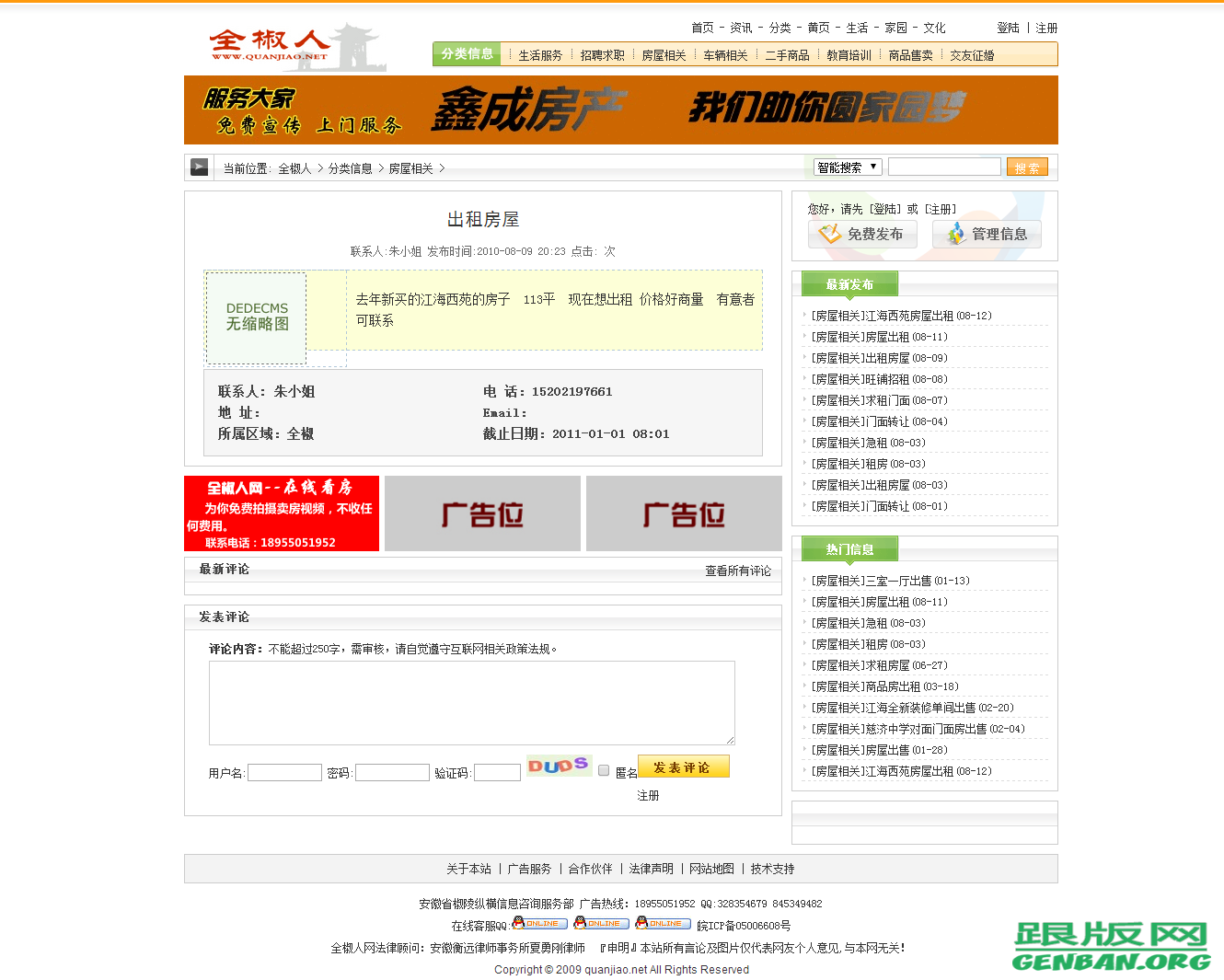 内容页演示图片