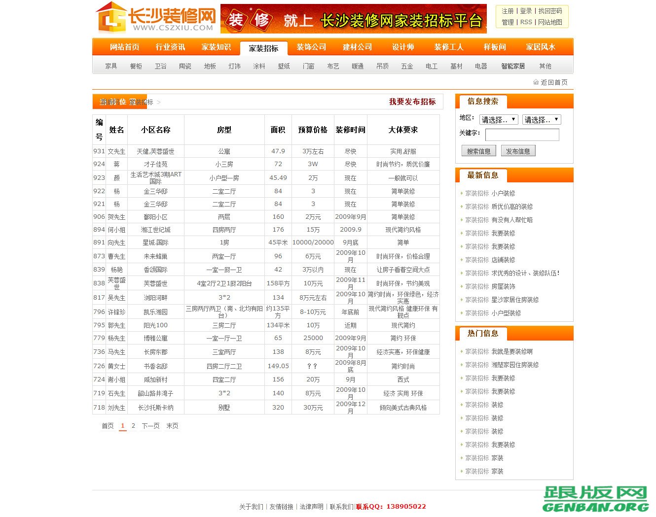 其他页演示图片