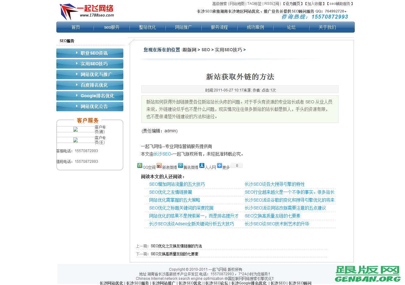 内容页演示图片