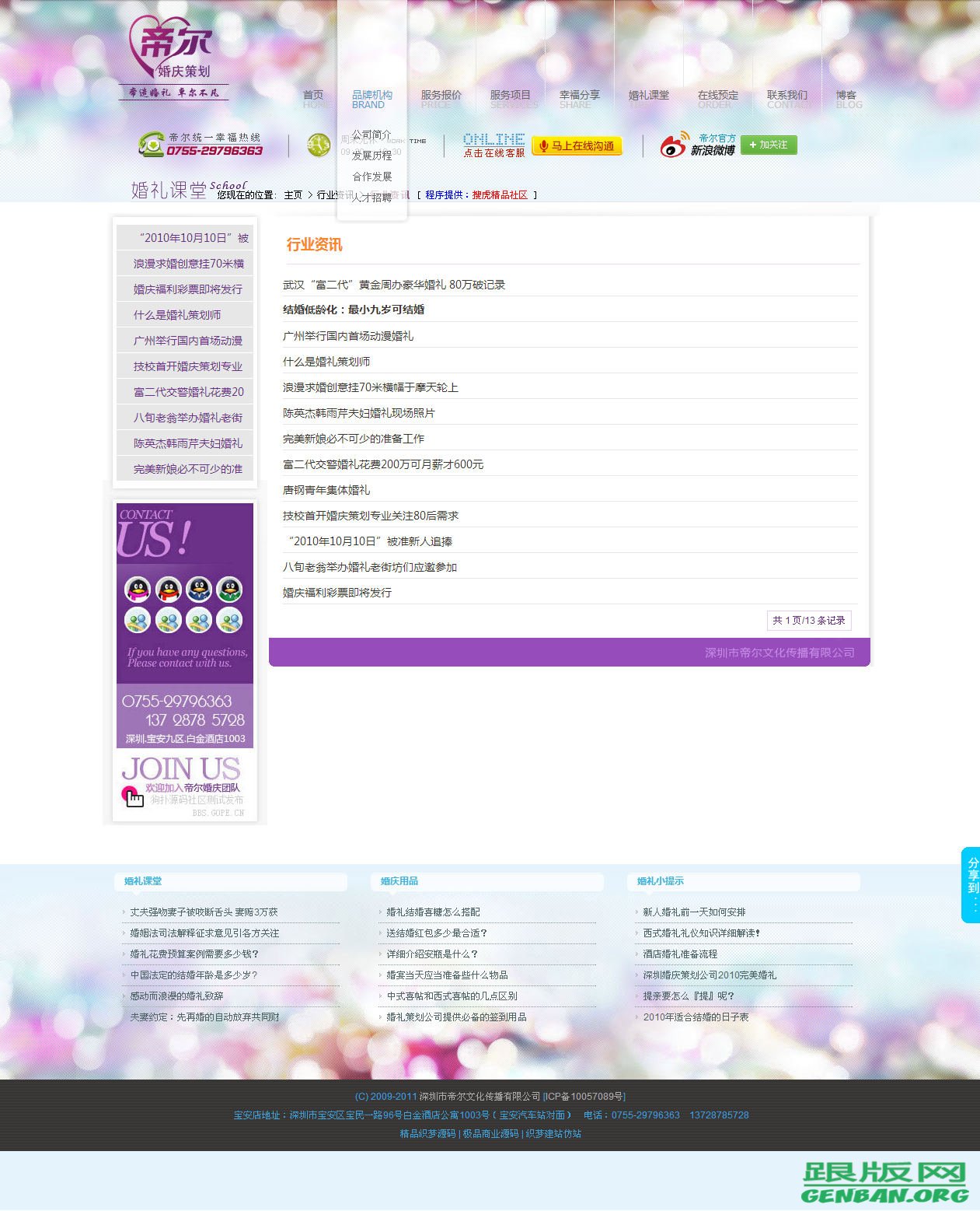 列表页演示图片