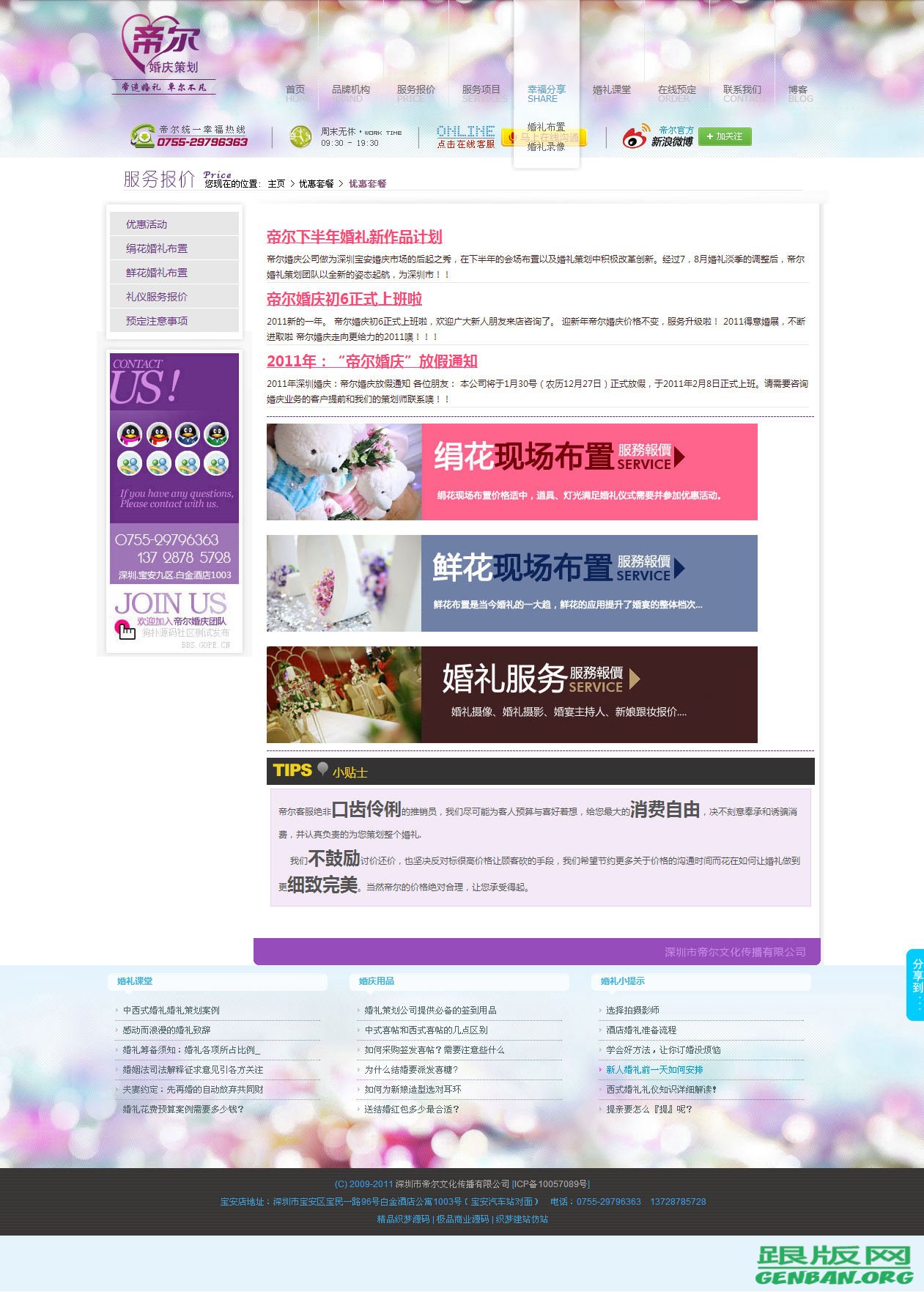 其他页演示图片