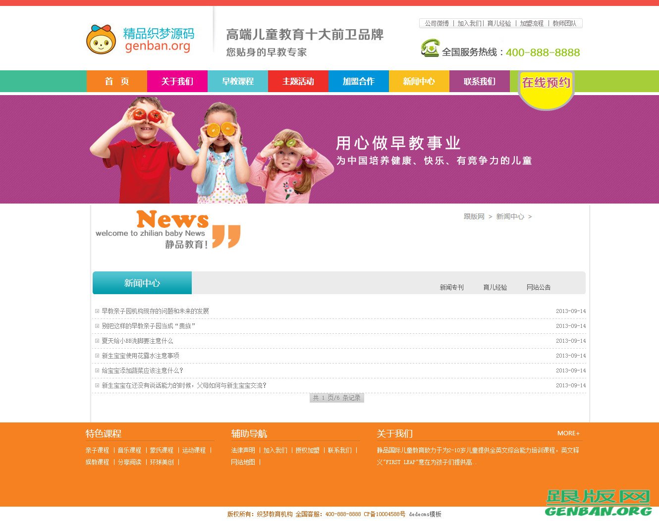 列表页演示图片