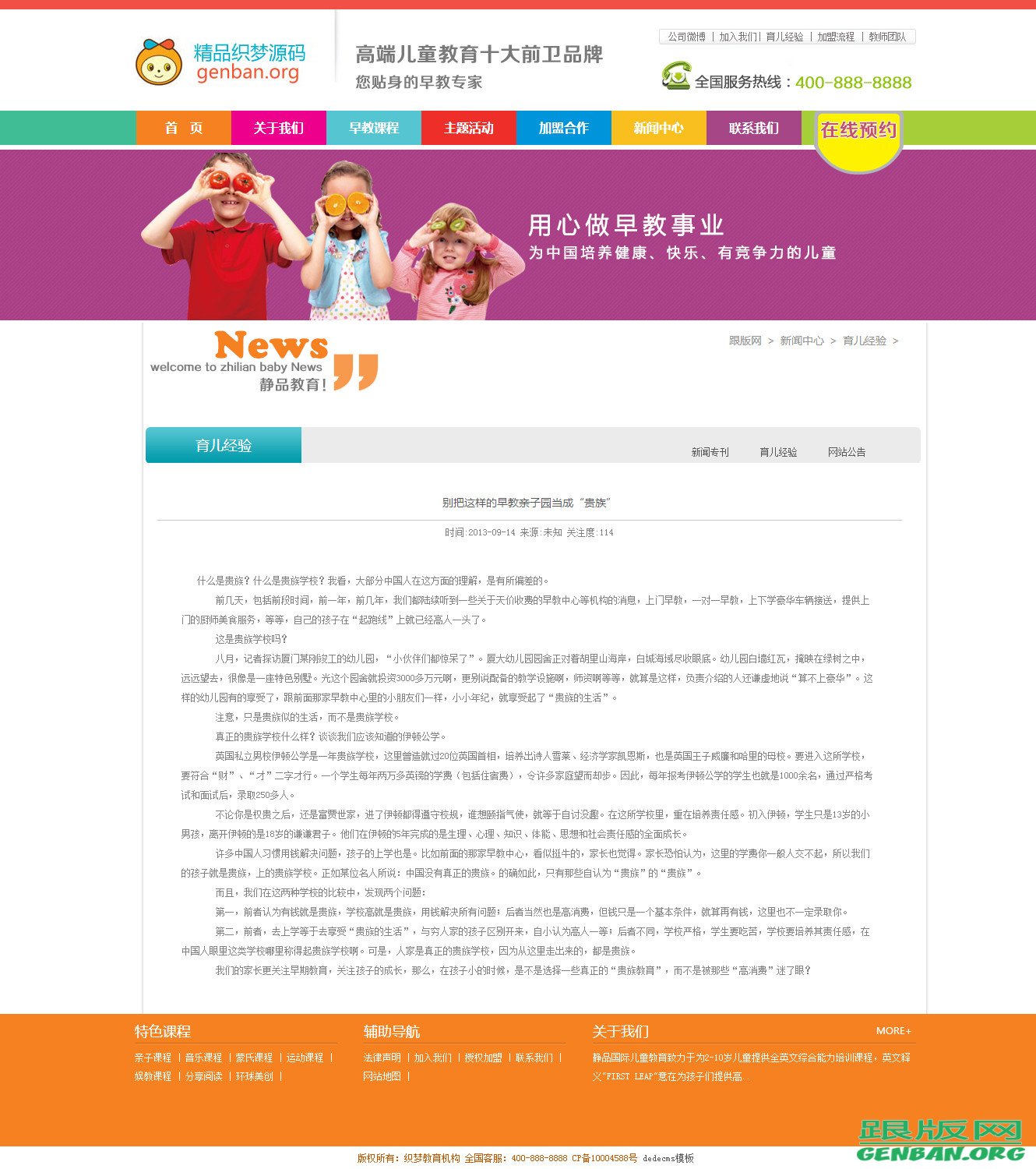 内容页演示图片