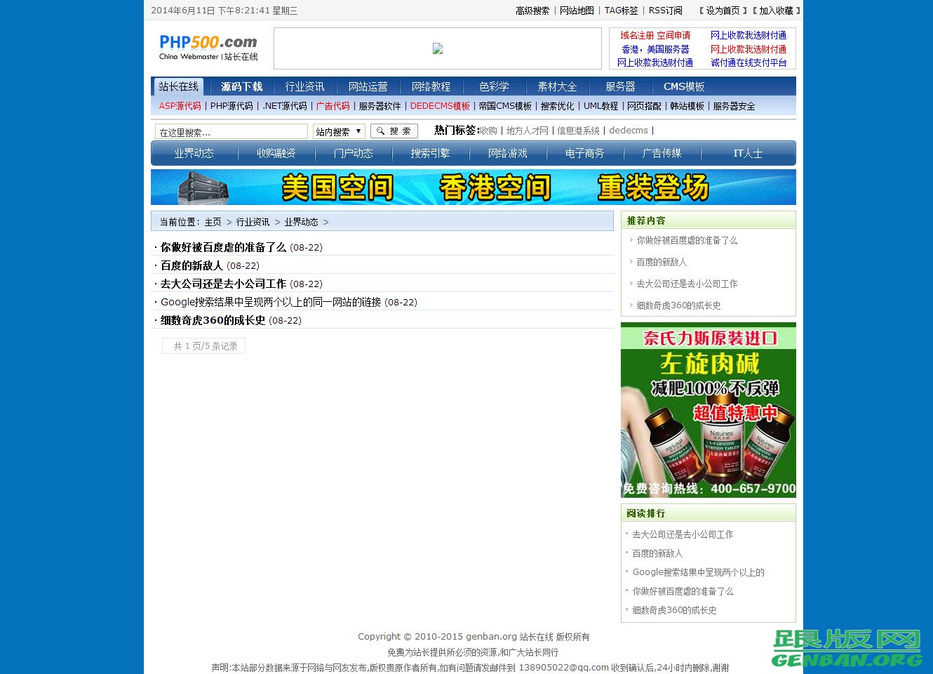 列表页演示图片