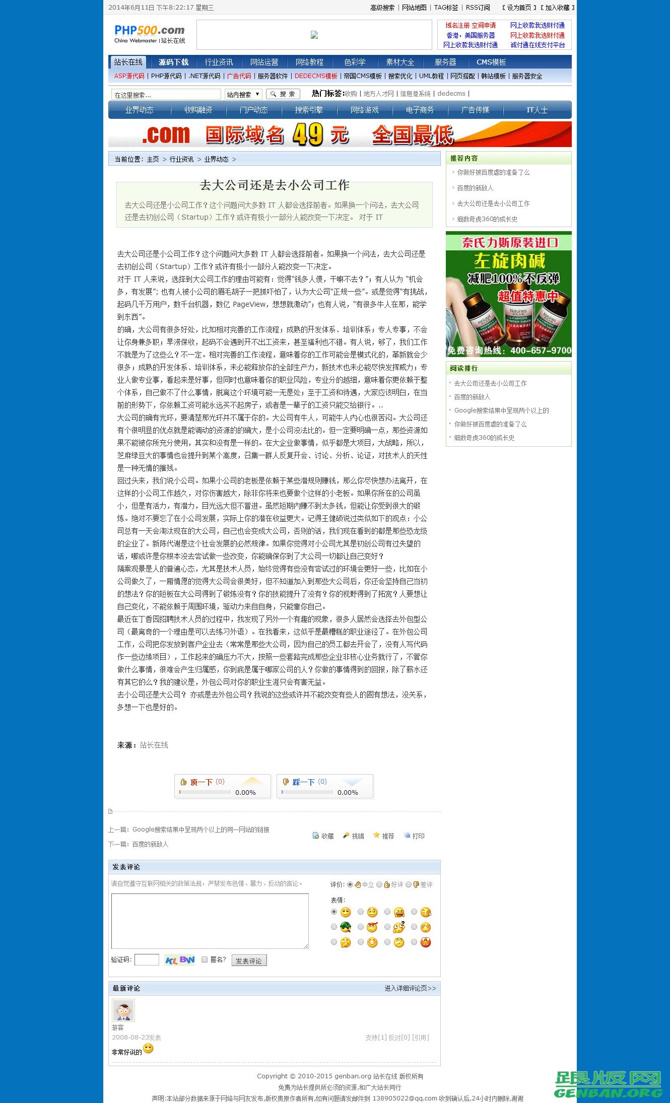 内容页演示图片