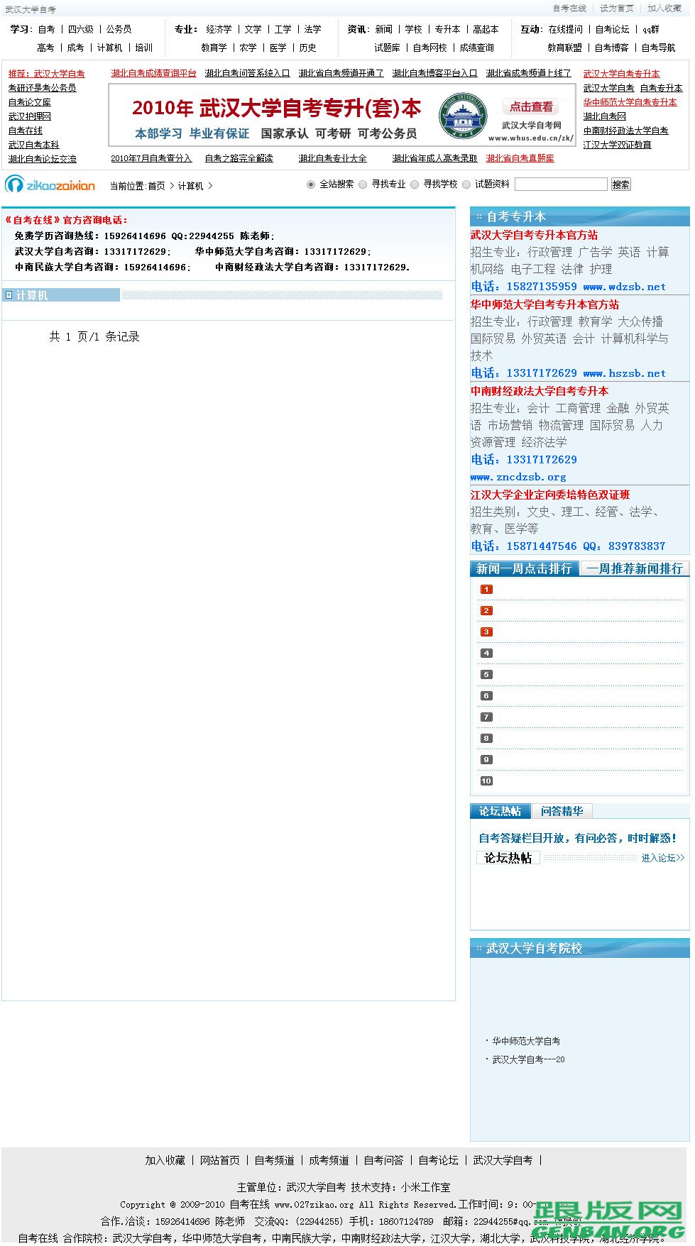 列表页演示图片