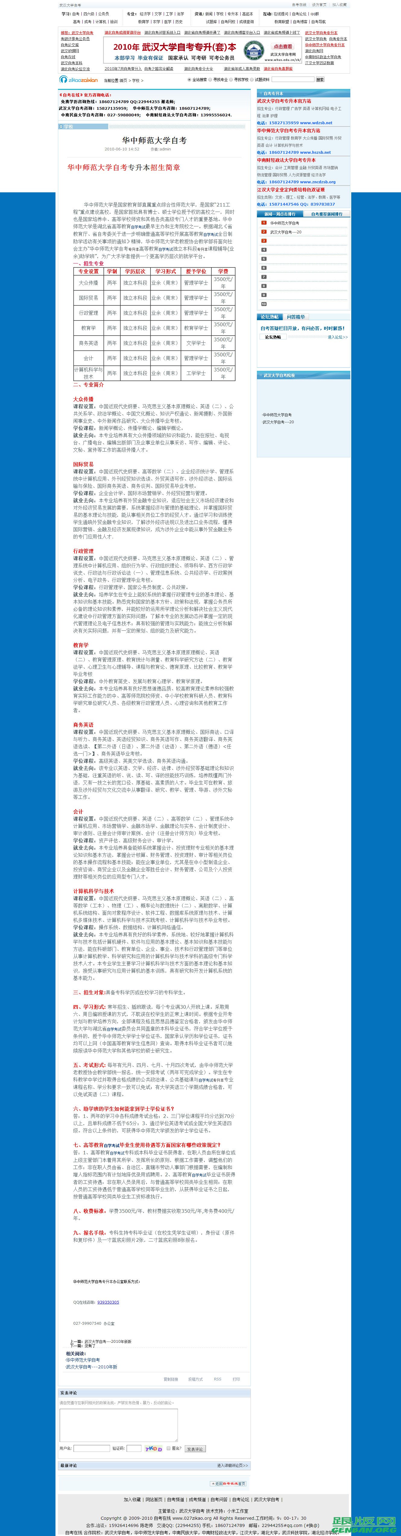 内容页演示图片