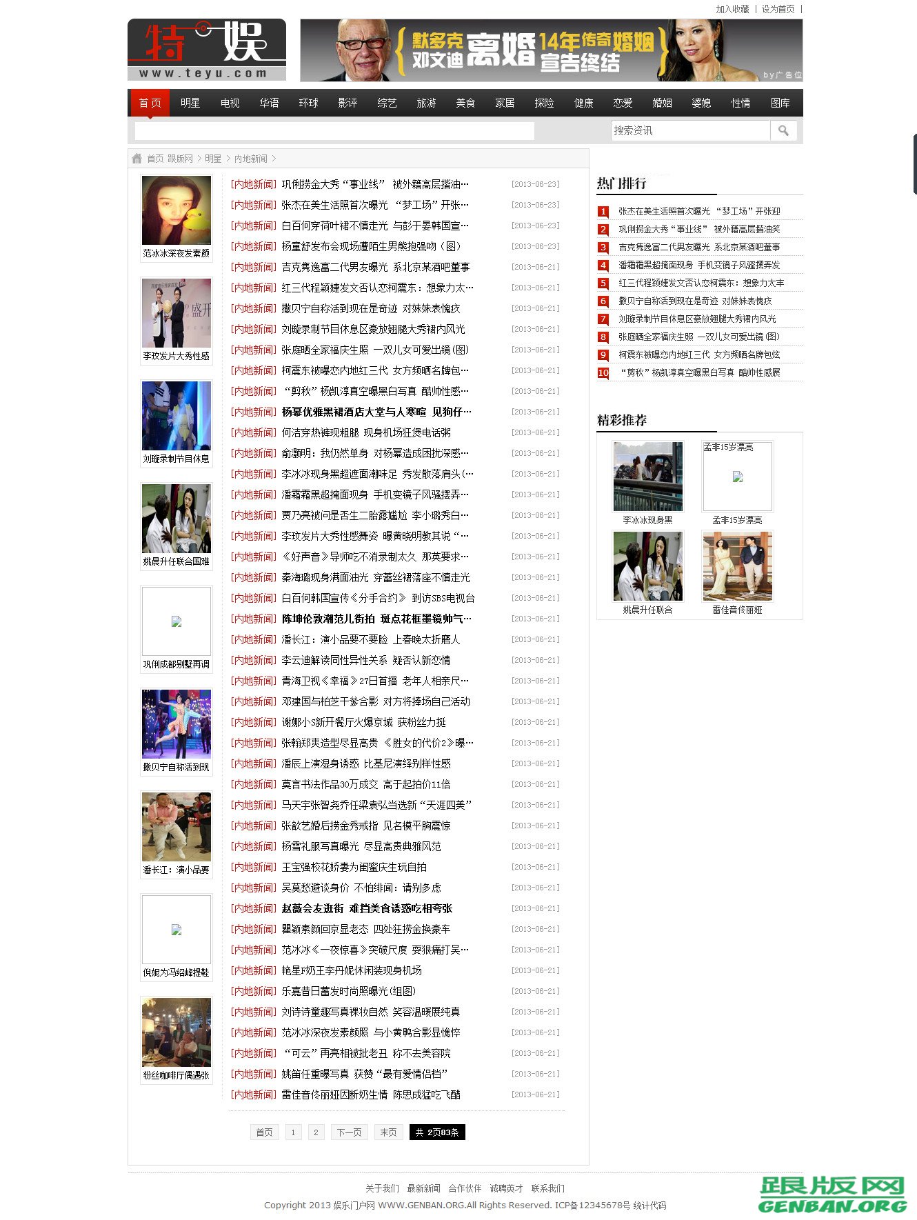 列表页演示图片