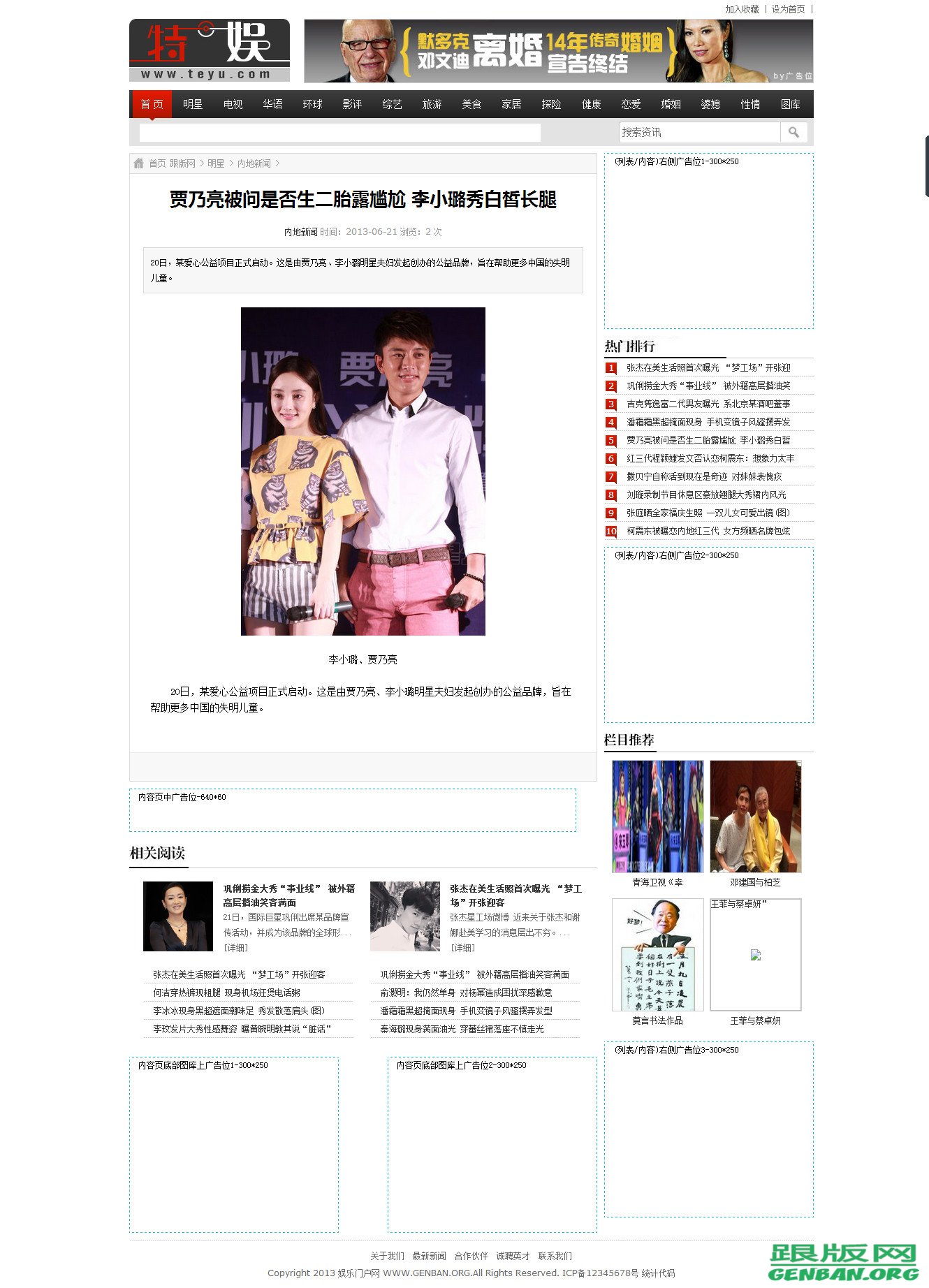 内容页演示图片