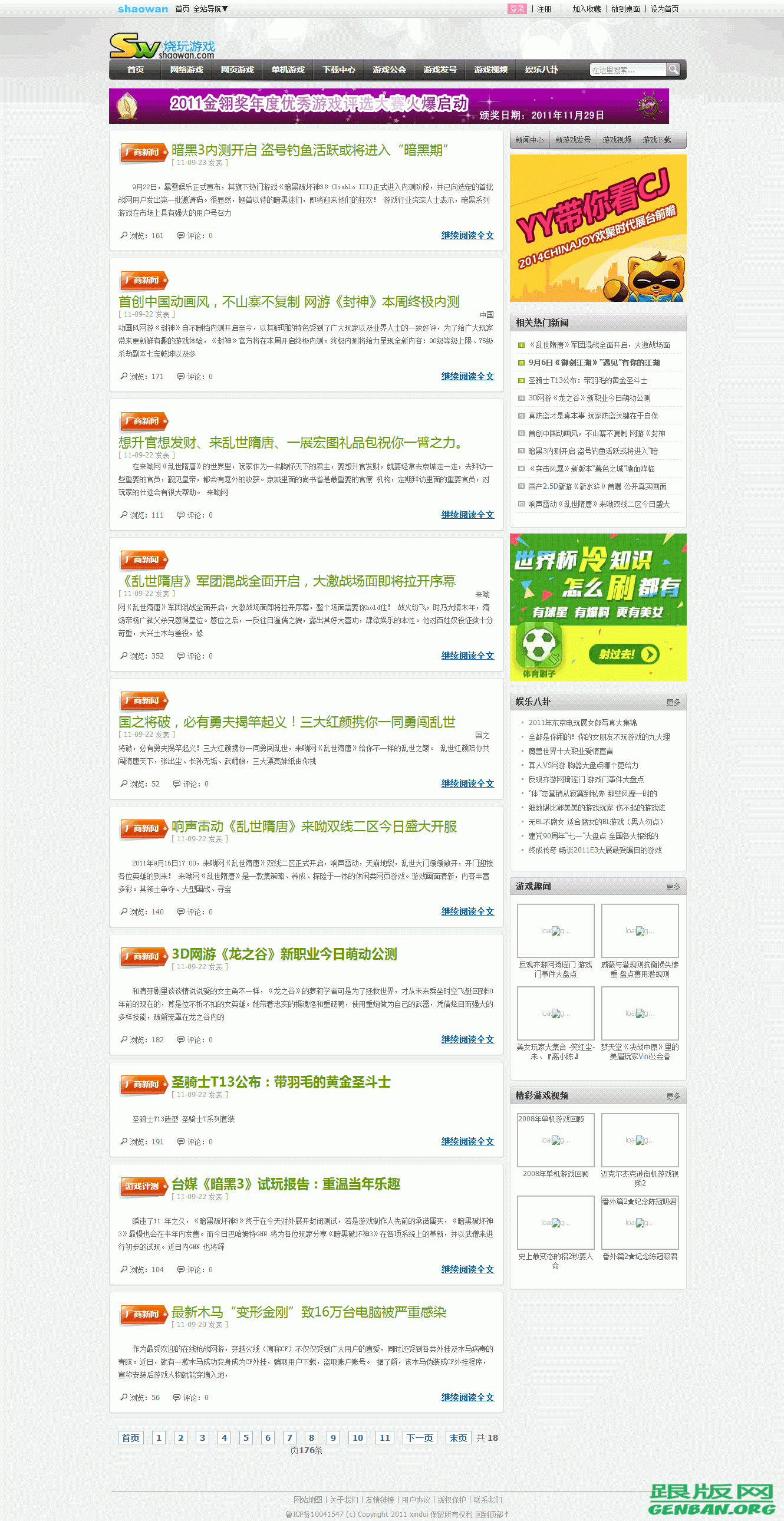 列表页演示图片