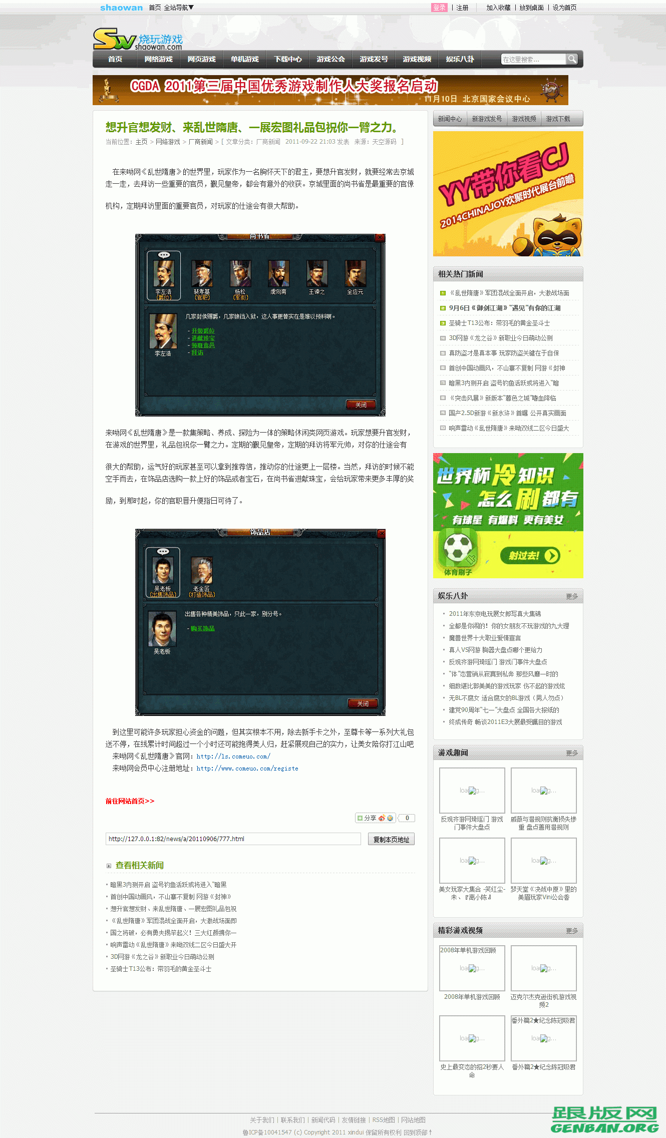 内容页演示图片