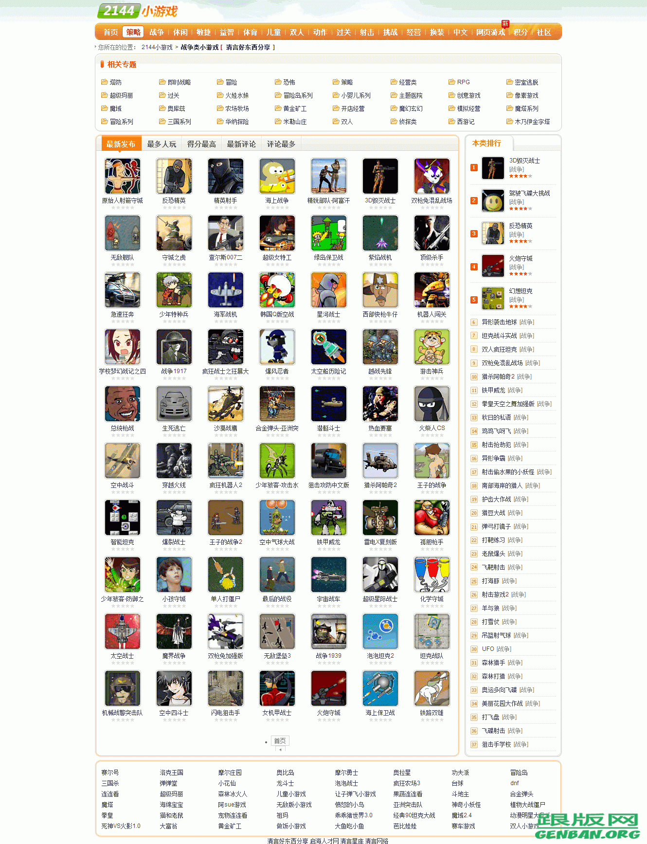列表页演示图片