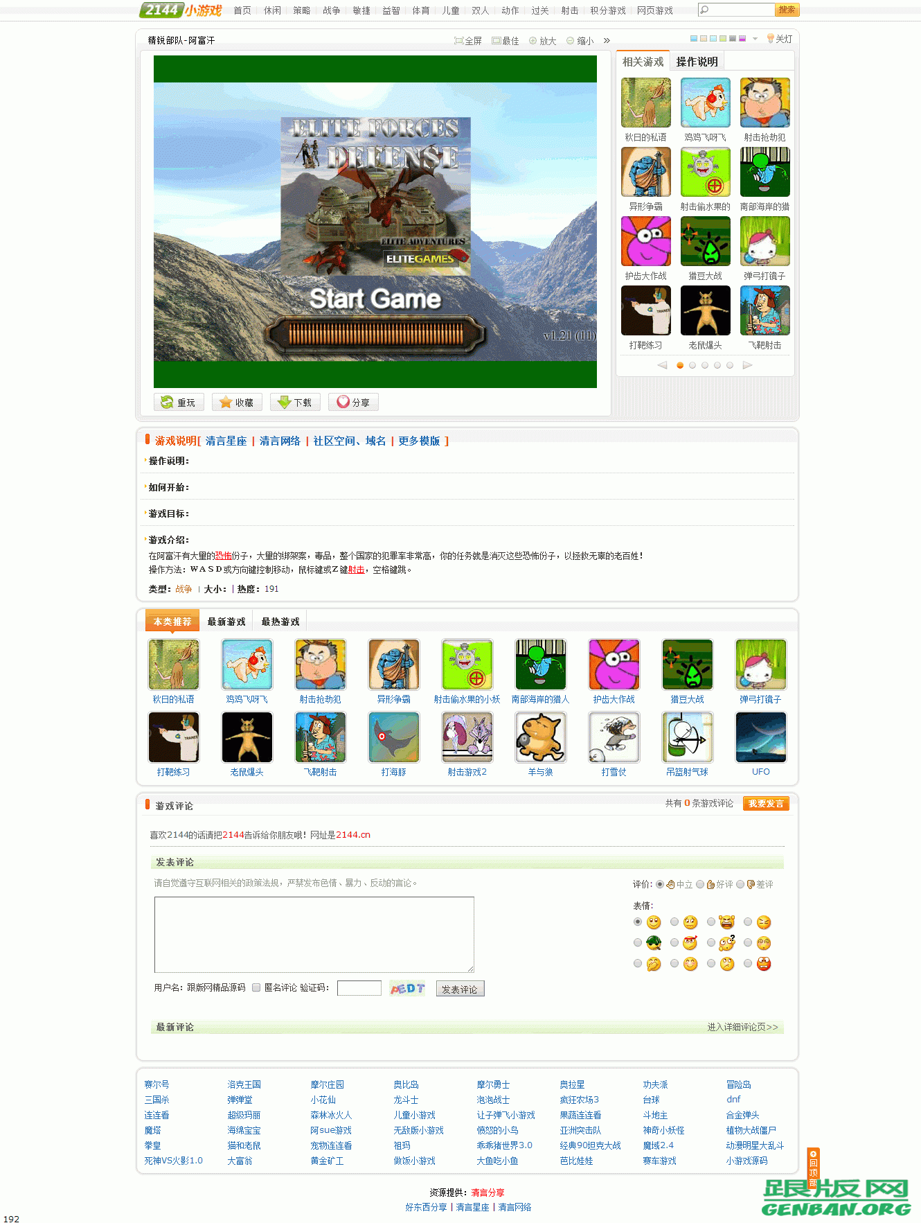 内容页演示图片