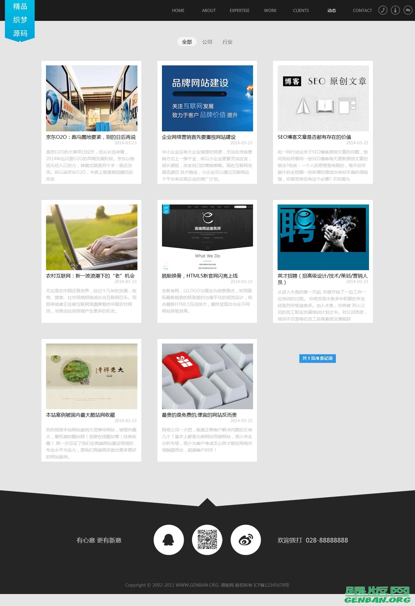 其他页演示图片